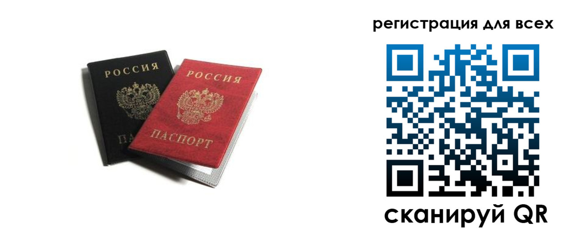 прописка гарантия в Нягани