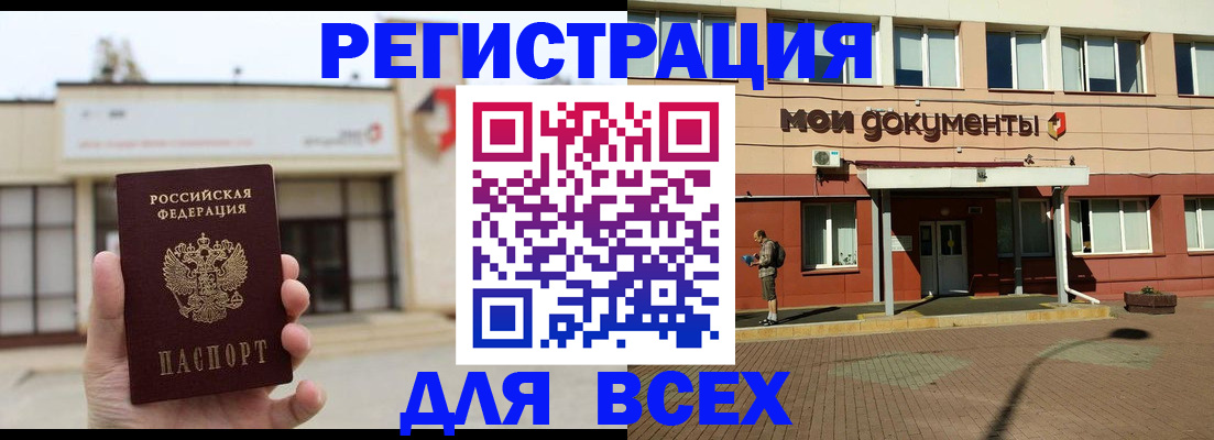 временная регистрация 2025 в Нягани