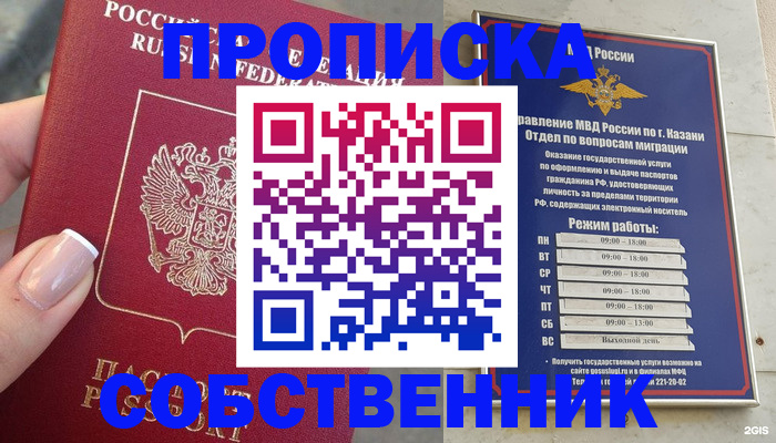 временная регистрация в Нягани